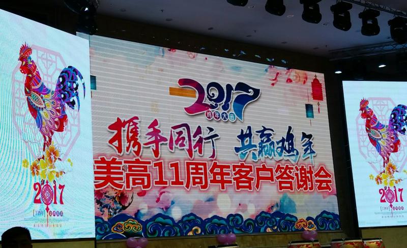 “匠心獨具，至美至高”美高衛(wèi)浴11周年，卓越品質(zhì)鑄行業(yè)標(biāo)桿