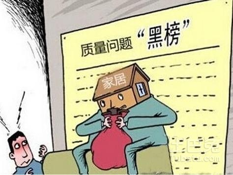 悲痛！以此為戒！大家千萬(wàn)不要去1號(hào)家居網(wǎng)裝修！上當(dāng)?shù)囊卵?