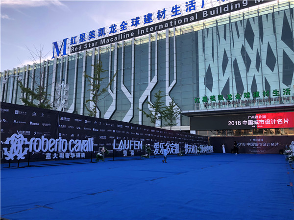 2018中國城市設(shè)計名片·煙臺續(xù)航啟動