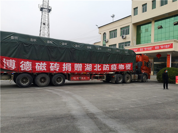 博德精工愛心捐贈(zèng)物資，助力抗擊疫情 (4).jpg