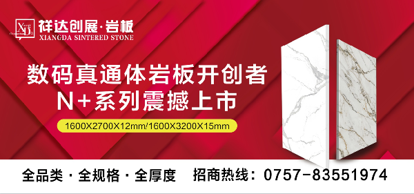 祥達(dá)創(chuàng)展打造強(qiáng)勢宣傳矩陣，全面布局泛家居產(chǎn)業(yè)帶！