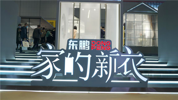 東鵬閃耀上海建博會  家裝升級驅(qū)動行業(yè)轉(zhuǎn)型升級
