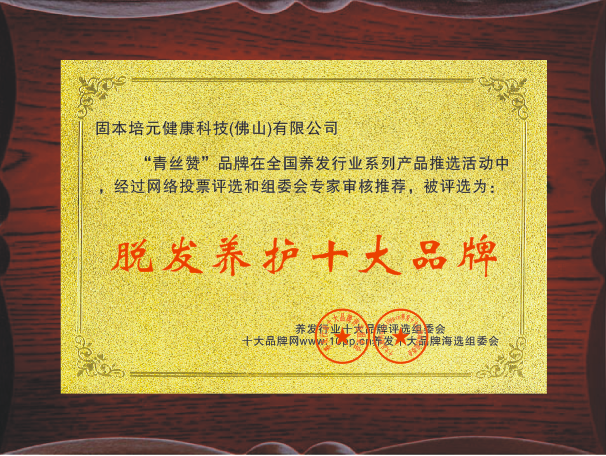 青絲贊養(yǎng)發(fā)：引領(lǐng)包月養(yǎng)發(fā)新潮流，重拾秀發(fā)之美